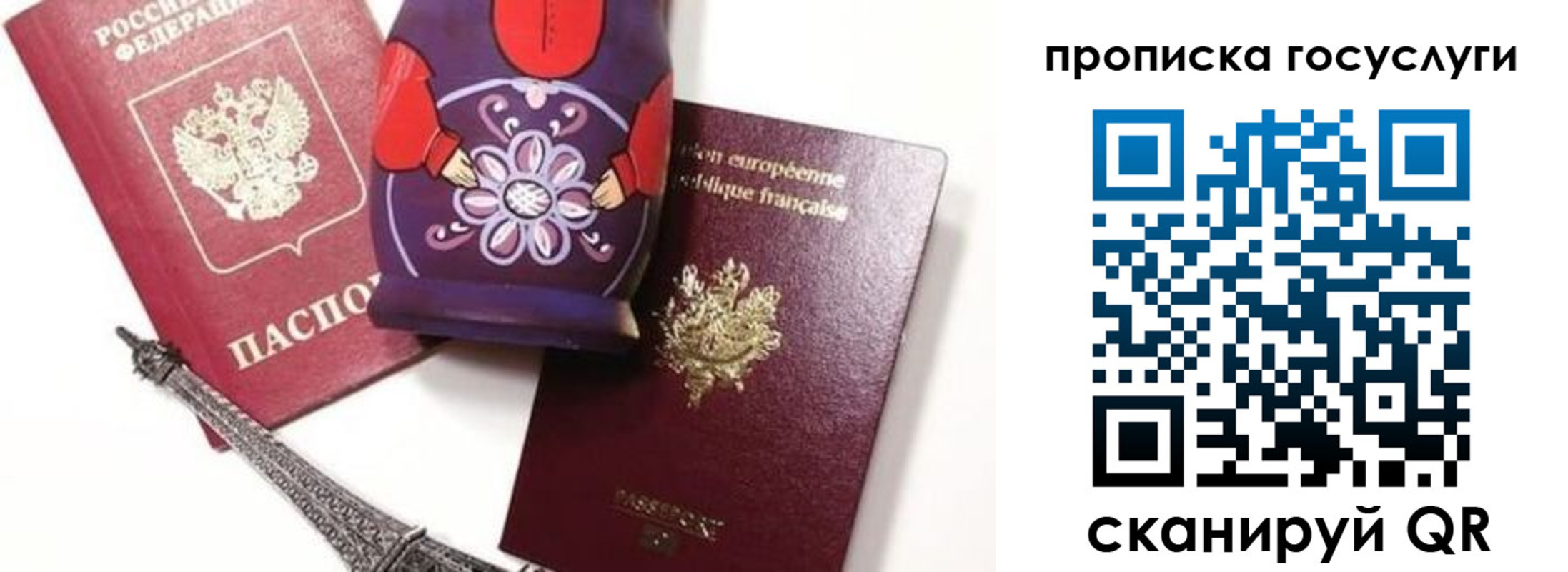 прописка паспорт в Заволжске