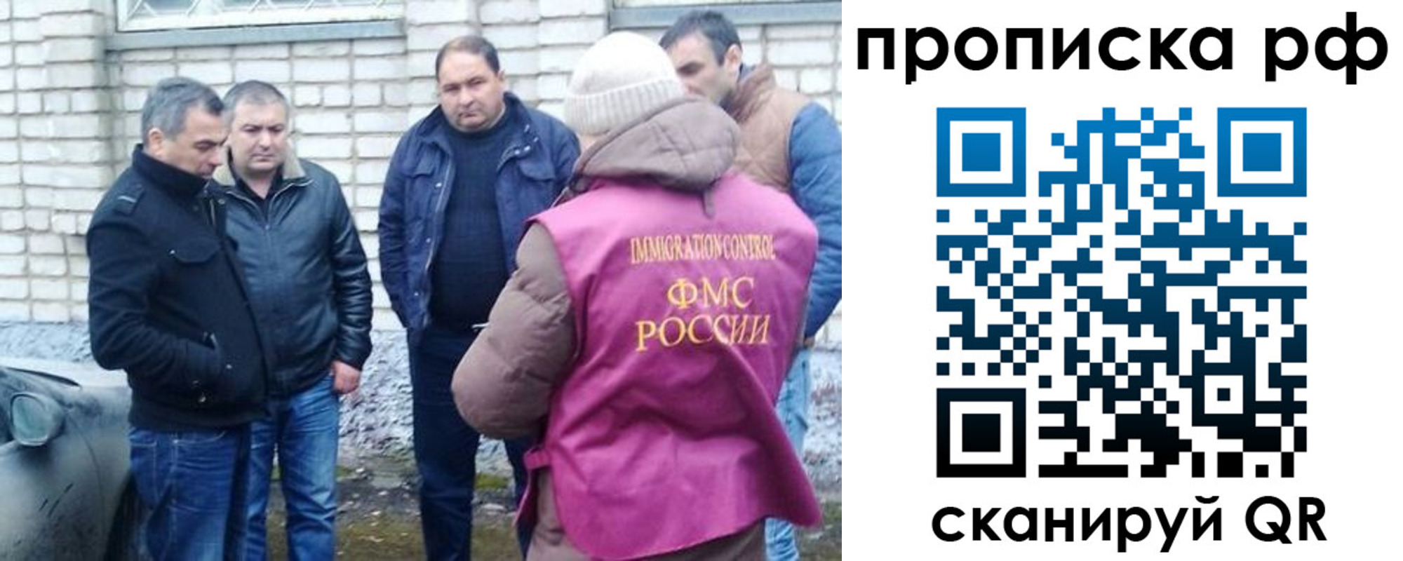 временная регистрация купить в Заволжске