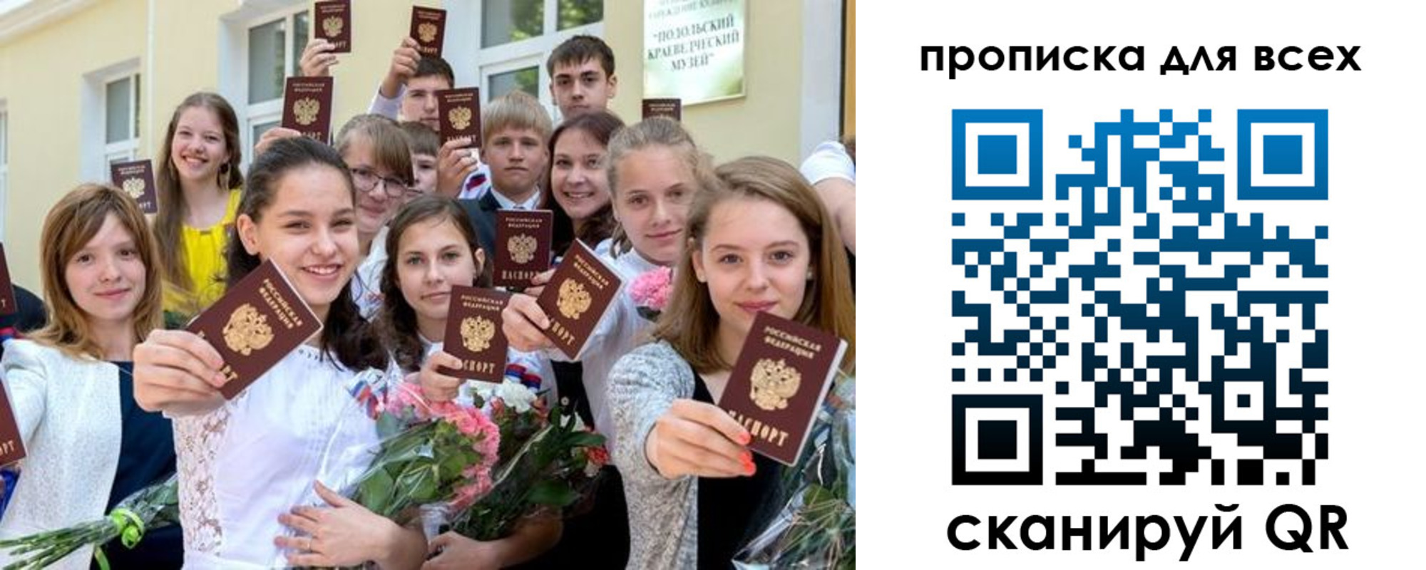 временная регистрация в квартире в Заволжске