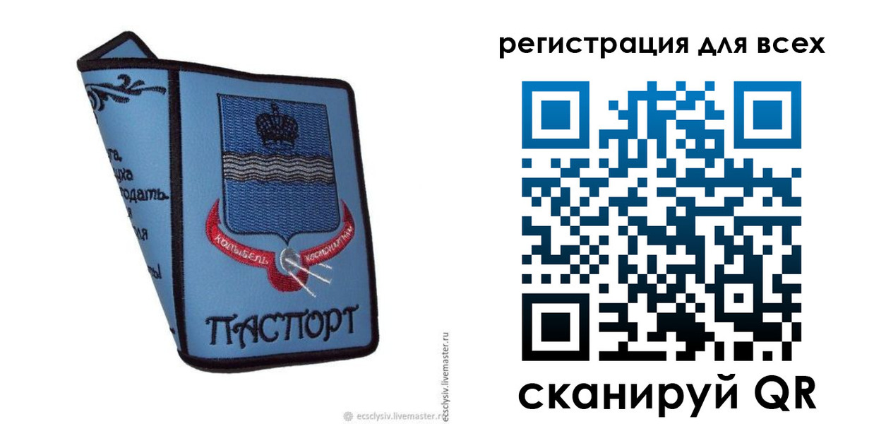 временная регистрация купить в Заволжске