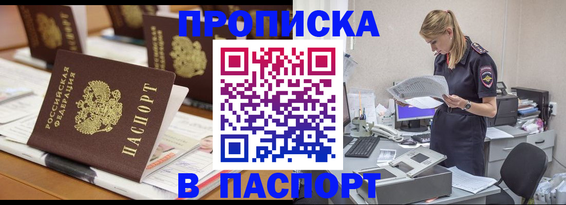 временная регистрация в квартире в Заволжске