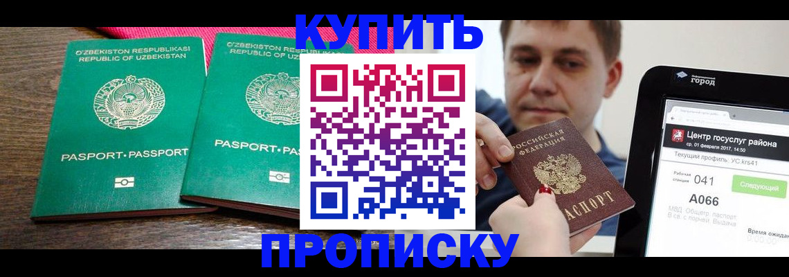 прописка поиск в Заволжске