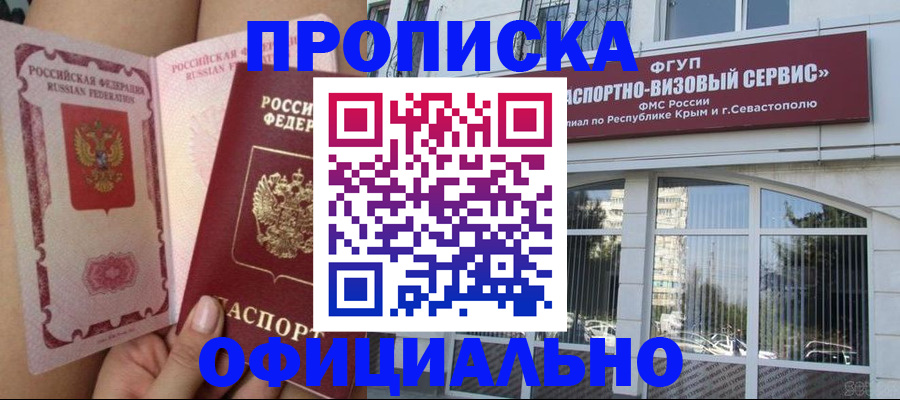 временная регистрация адрес в Заволжске