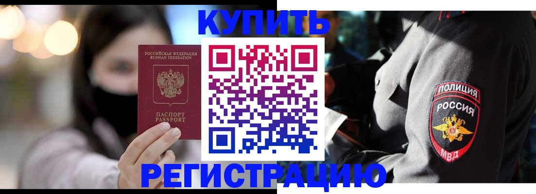 прописка паспорт в Заволжске