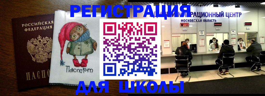 прописка штамп в Заволжске