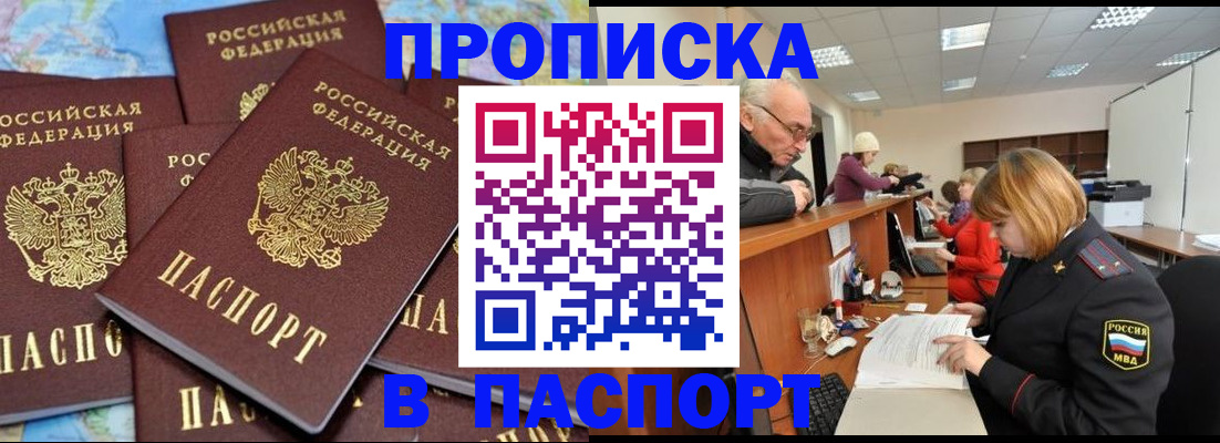 временная регистрация адрес в Заволжске