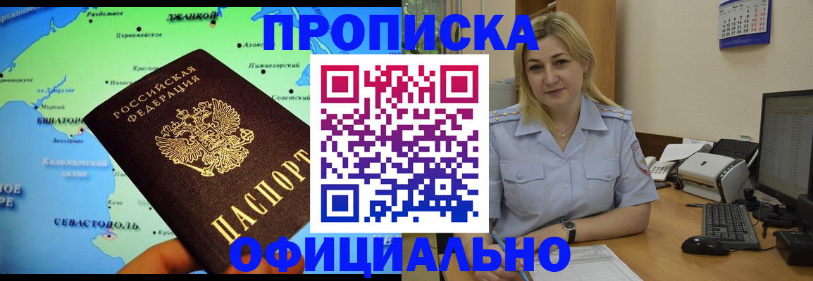 где прописаться в Заволжске
